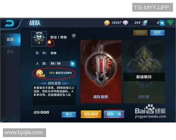 王者荣耀技术排行榜更新JDG战队荣登第六名引发热议