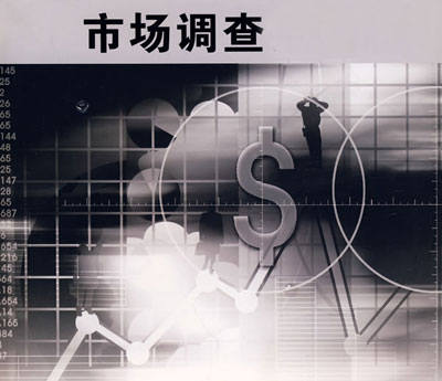 商圈竞争下的店铺市场调查 为五金商户铺路